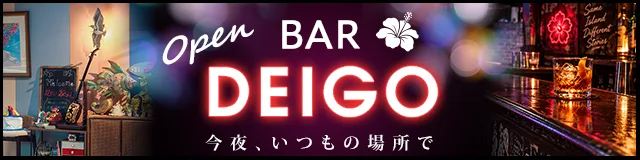 BAR DEIGO